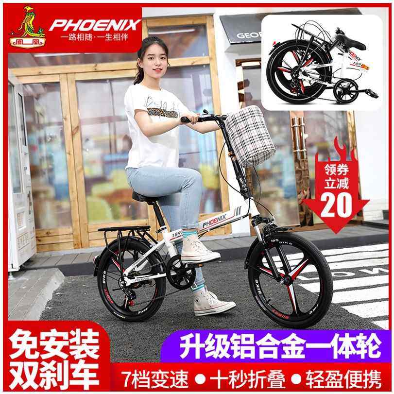 极速凤凰折叠自行车女式成年20寸超轻便携变速减震成人男学生上班