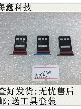 适用努比亚红魔6红魔6spro红魔5s5Gsim卡托原装后盖卡槽