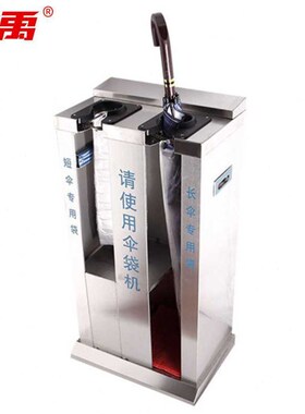 冰禹BYJZ1396自动伞袋机长柄伞袋一次性雨伞套雨伞袋长柄雨伞袋2