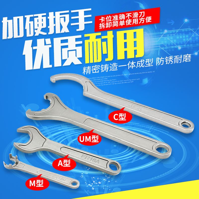 。er扳手ER8 11 16 20 25 C2 40UM刀柄螺帽扳手月牙勾头钻夹头扳