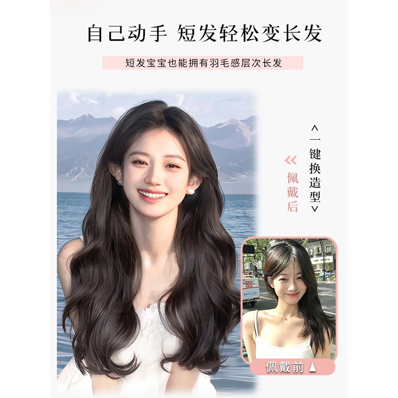 假发片长卷发一片式隐形无痕仿真发增发量蓬松大波浪高层次接发片
