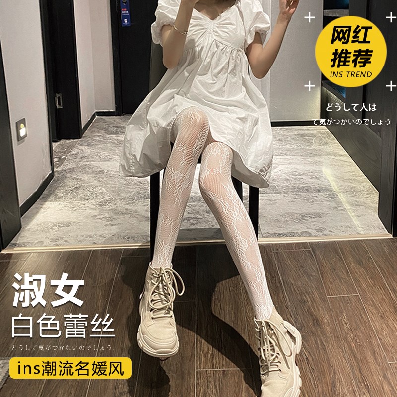 白丝袜女性感超薄款纯欲防勾丝夏季JK渔网袜白色蕾丝波点连裤黑丝