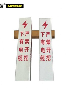 安赛瑞地埋警示标志桩1010100cm可定制燃气管道警示标志桩地