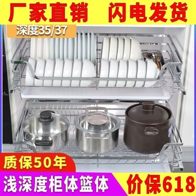 深度3537厨房橱柜304不锈钢拉篮600柜体700碗碟800碗架900锅架篮b