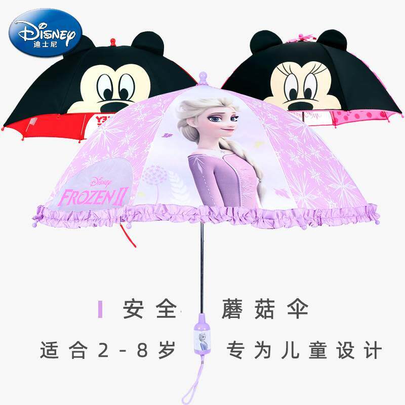 极速l儿童雨伞童小学生卡女童小男孩米妮米奇幼明儿园通宝宝透伞M