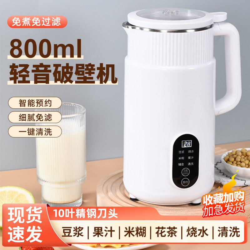 极速破壁机家用多功能迷你破壁料理机榨汁搅拌豆浆辅食商用沙冰机