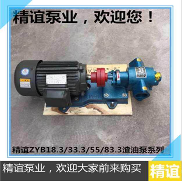 .高温电动齿轮泵ZY菜B-.渣油泵自吸泵籽6油泵口径分整配2.2KW机