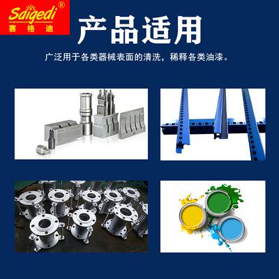 极速通用稀释剂环氧聚氨酯丙烯酸氟碳醇酸氯化橡胶类油漆专用溶剂