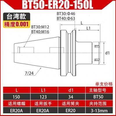 厂销高精度BT40BTV30刀柄ER16 20 25 32 40bt50数控加工中心动品