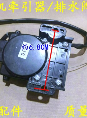 威力XQB70-7038 XQB73-7395-1洗衣机排水电机牵引器排水阀XPQ-B