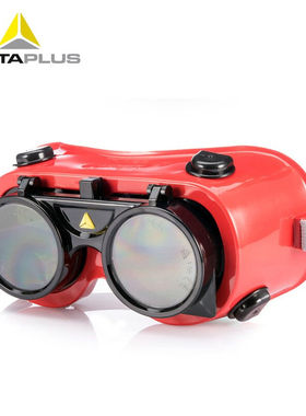 代尔塔101013电焊焊工护目镜劳保防强光飞溅焊接眼罩红色翻盖式