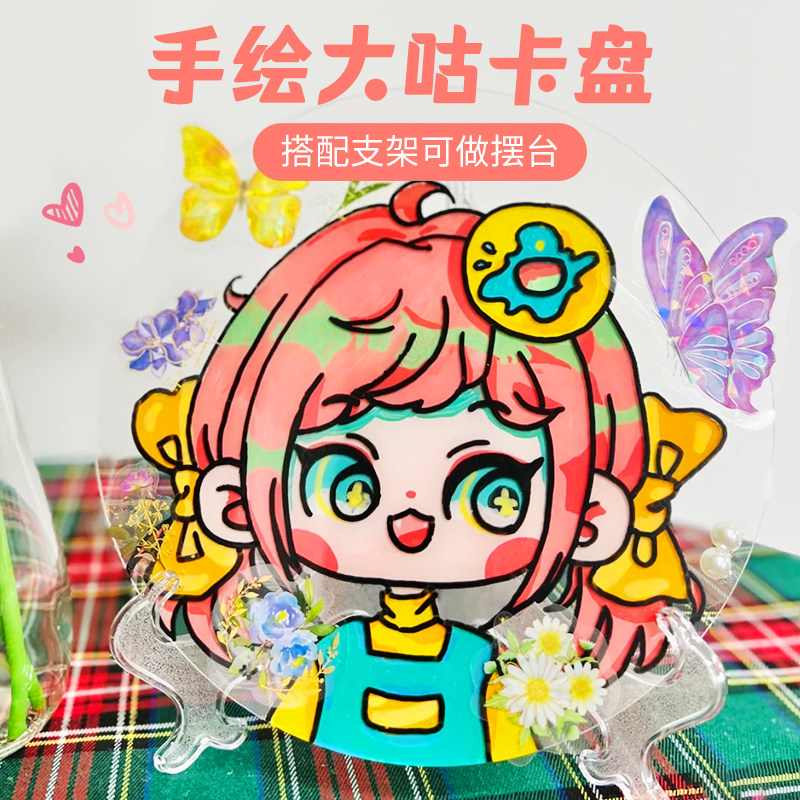 超大号咕卡透明圆盘15CM大尺寸圆盘搭配造景换装贴纸手账咕卡盘