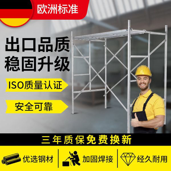 脚手架子镀锌脚手架活动架梯形架移动手脚架建筑架架手架