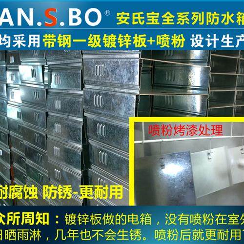 280款监控防水箱 弱电网路设备箱 室外监控网路交换机防水箱