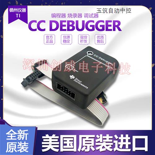 新品原装CC-Debugger蓝牙zigbee仿真程式设计器调试器下载2540254