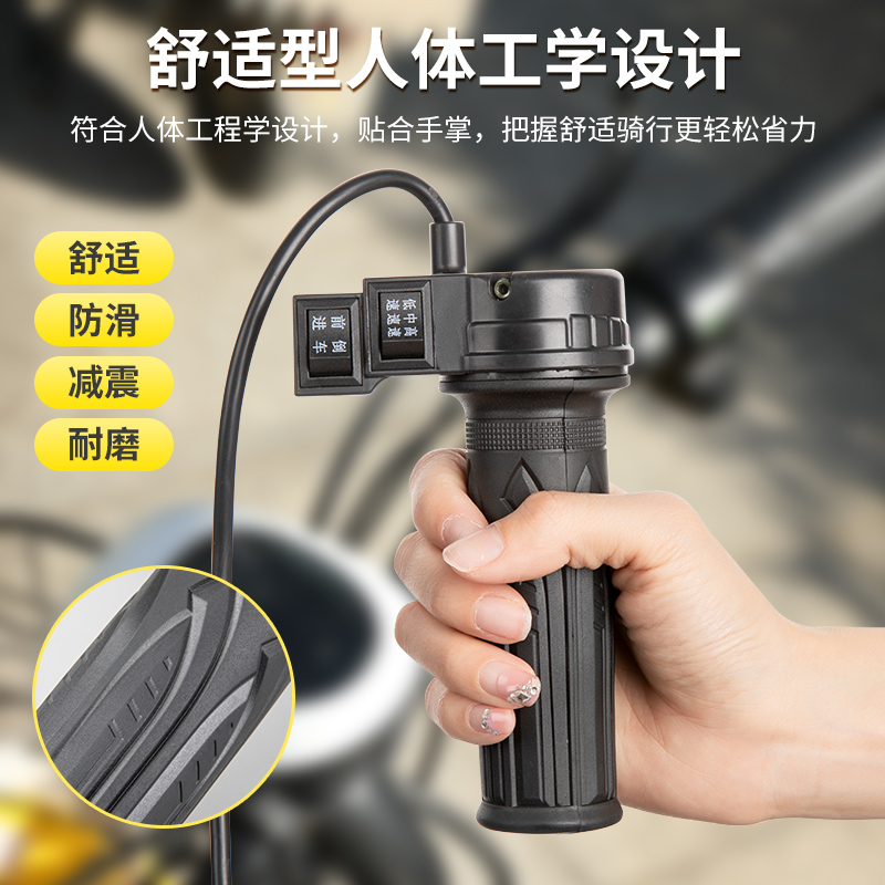 电动自行车转把油门把手电瓶车调速器加速手柄三轮车倒车三速转把