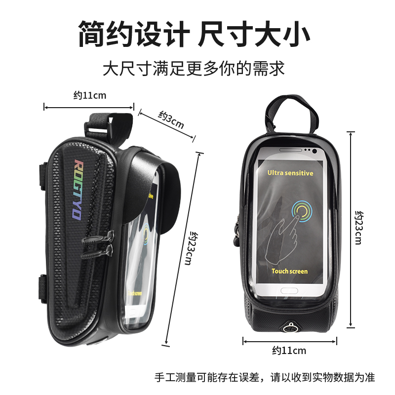 自行车包前梁包单车上管马鞍包防水手机骑行配件装备山地车横梁包