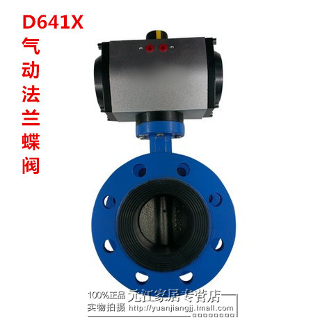D641X 气动法兰蝶阀 气动软密封蝶阀DN50 65 80 100 125 150 200