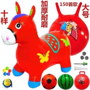 【买一送9件套】儿童跳跳马带音乐充气马加大加厚包邮大号羊角球