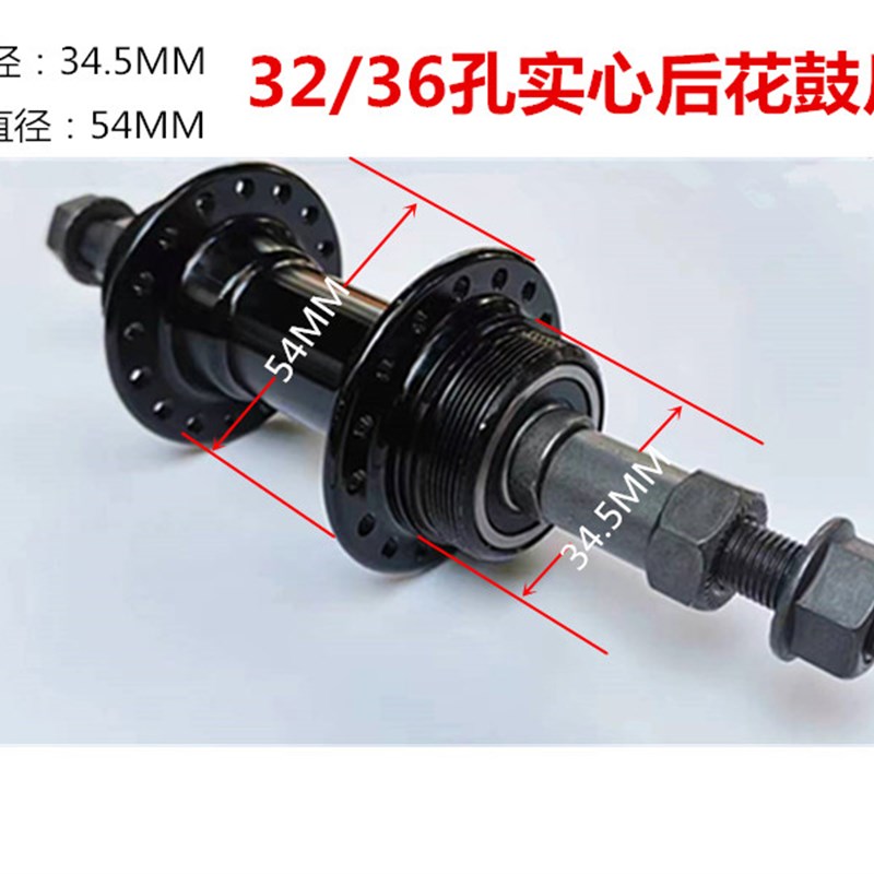 36孔32孔花鼓登山车前後轴承花鼓自行车轴皮旋式碟煞花鼓培林花鼓