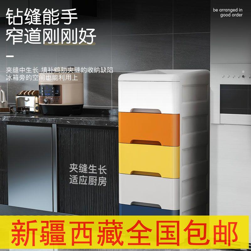 新疆包邮专区35cm夹缝收纳柜抽屉式卫生间储物柜超窄缝边柜厨房