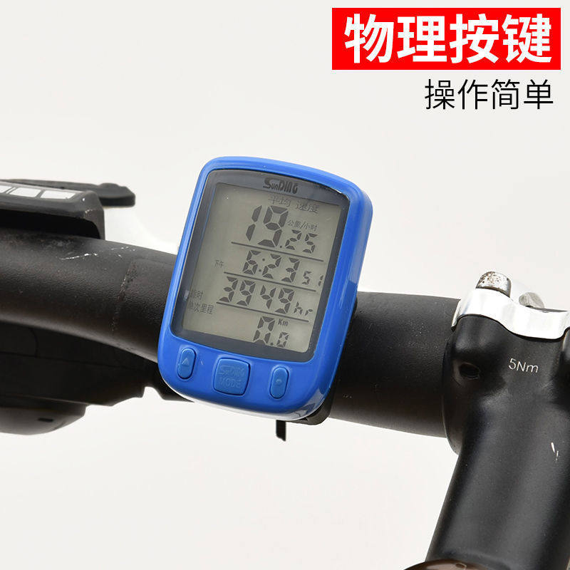 骑行码表登山自行车防水有线夜光码表中文大屏里程表迈速表