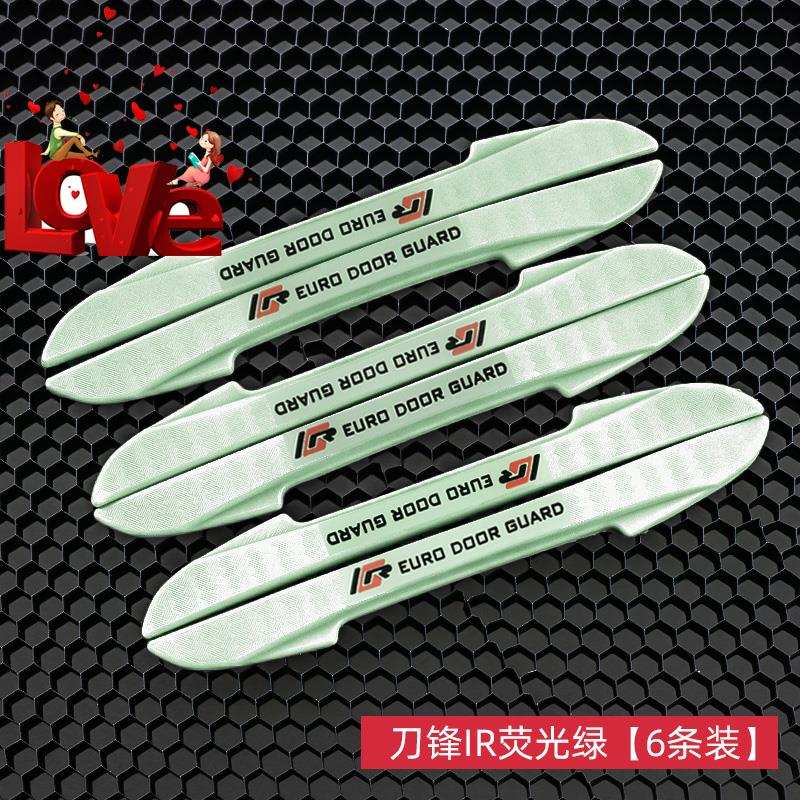 前缀车9门防撞条门边防刮蹭贴车内身防护胶汽大全装饰黑车用品后