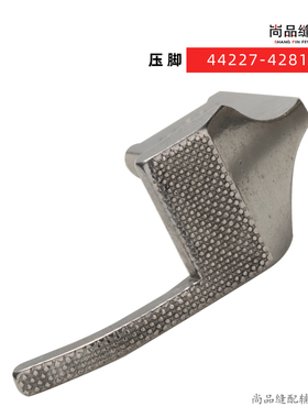 44227 42817金轮小嘴高车包边车335高大单边压脚