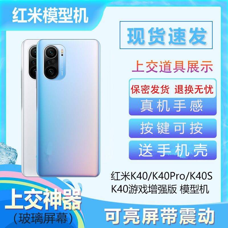 适用于学生百元手机模型可开机上交手机用展示样板可开亮屏游戏版