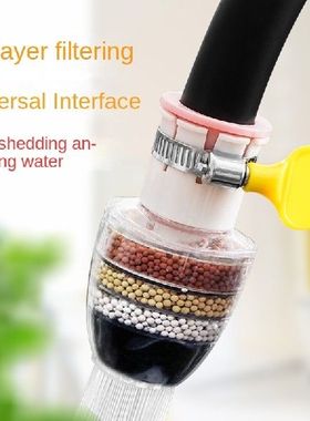 Multi-Layer Household Faucet Filter Universal Anti-Spla