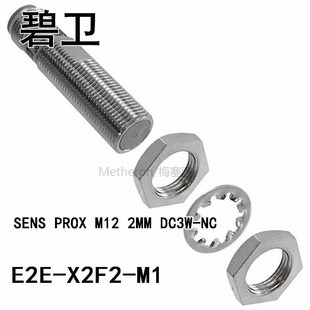 SENS 极速E2E 2MM DC3W M12 X2F2 PROX