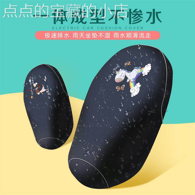 极速绿源电动车坐垫套加厚座垫套夏季坐套保暖透气四季自行小龟王
