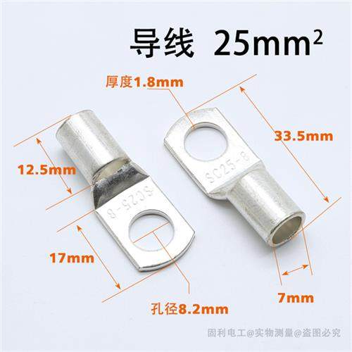 SC25-8窥口鼻加厚紫铜接线端子镀锡线耳冷压端子短鼻子电缆铜接头