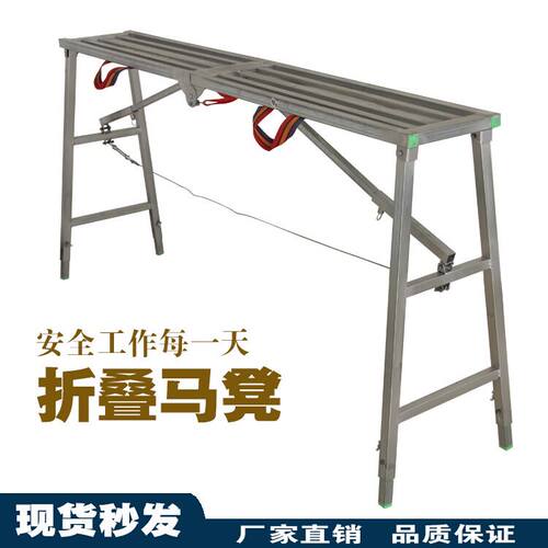 极速直供折叠马凳 升降伸缩脚手架便携工程梯子室内刮腻子平台