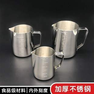 咖啡壶打奶泡杯 加厚咖啡拉花缸 304不锈钢尖嘴拉花杯 带刻度量杯