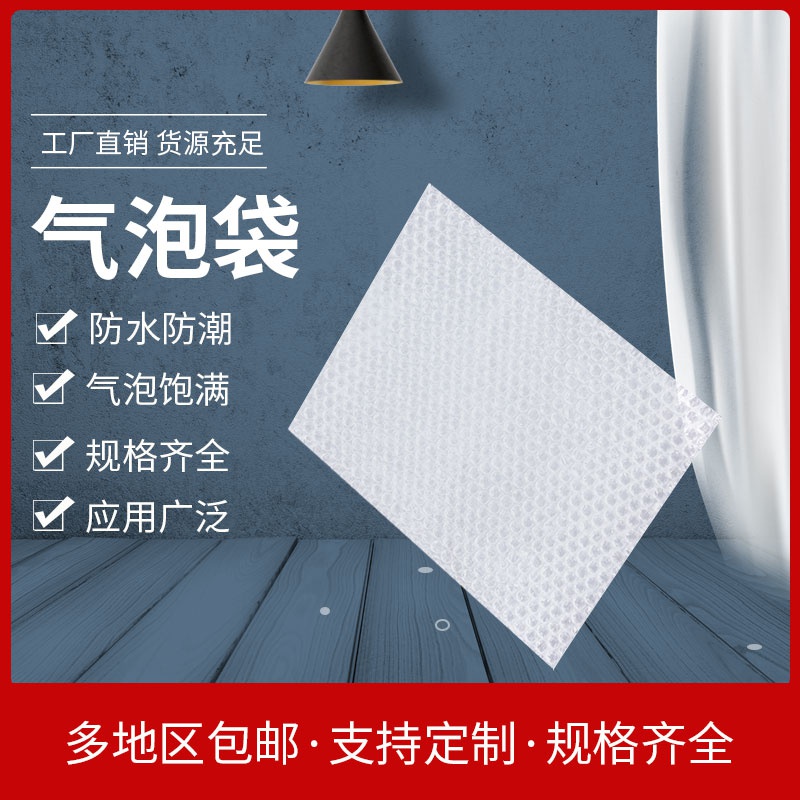 20*25cm100个全新料加厚防震气泡袋定做打包袋泡泡袋包装袋
