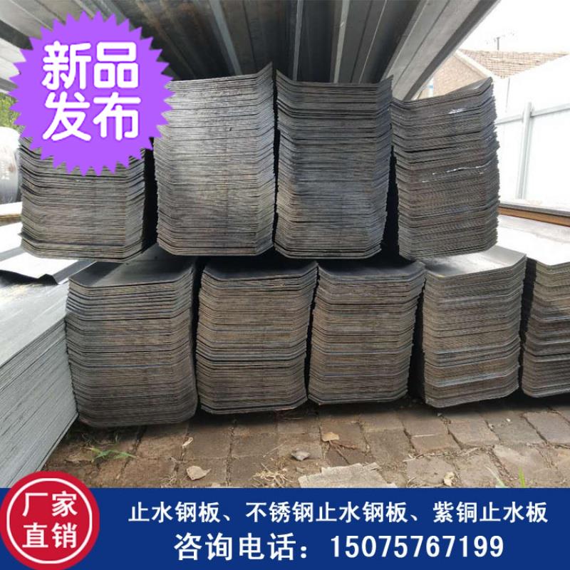 止水带建筑止3水30q0水止钢板镀锌止钢板钢.板钢板*a