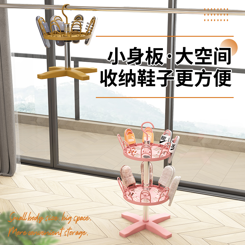 晾鞋架室外阳台家用简易拖鞋挂架旋转鞋架落地晒鞋神器收纳晾晒架