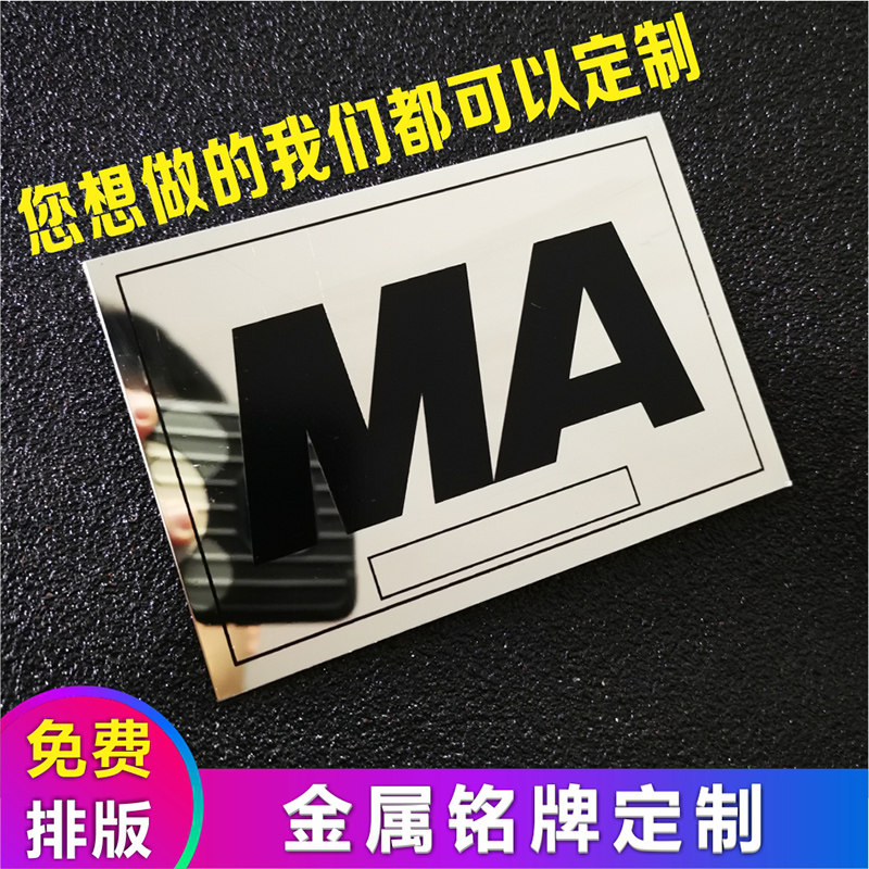 新品新铝牌金属丝印铭d高光标签铝板不锈钢腐蚀标牌定做定制雨品