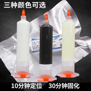 极速常温固化PUR透明热熔胶手机屏幕液态修复粘合胶金属塑料支架