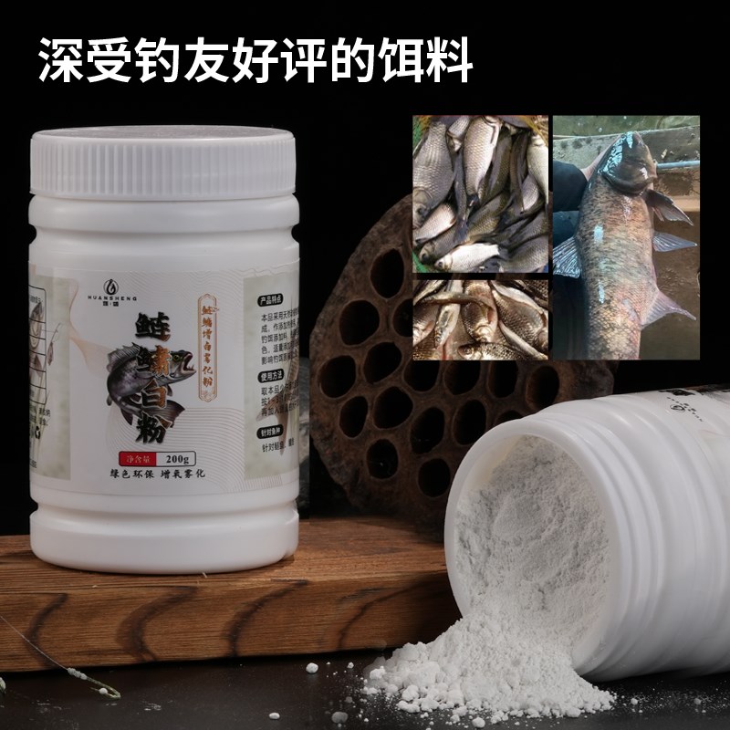 浮钓鲢鳙白粉钓鱼饵料添加剂大头鱼胖头花白鲢专用鱼饵诱鱼剂粉剂