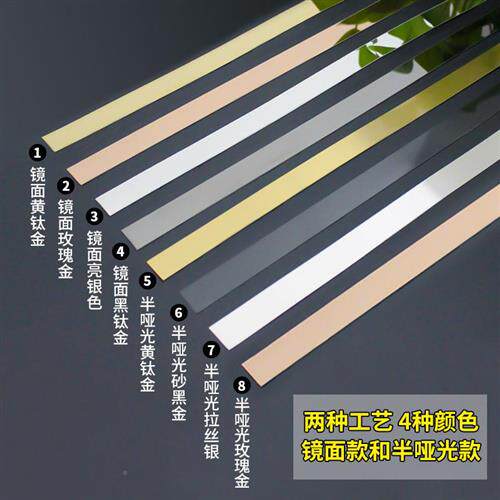 不锈钢踢脚线瓷砖地边脚线墙贴1自粘金属压线收饰条封口条装线条