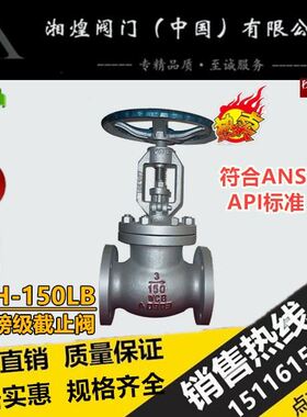 。J41H-150LB铸钢蒸汽American法兰停止阀 化工专用法兰停止阀DN2