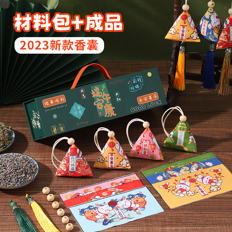 端午节香囊手工diy材料包古风随身驱蚊香包空袋挂件艾草薰衣草包