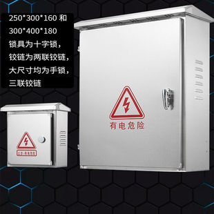 诺宜户外不锈钢配电箱防雨配电箱室外配电箱强电箱防雨箱防水箱监