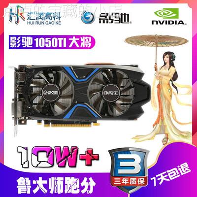 极速影驰GTX1060 G 5G 6G 1650 1066 1050TI 4G 2G 黑将大将游戏