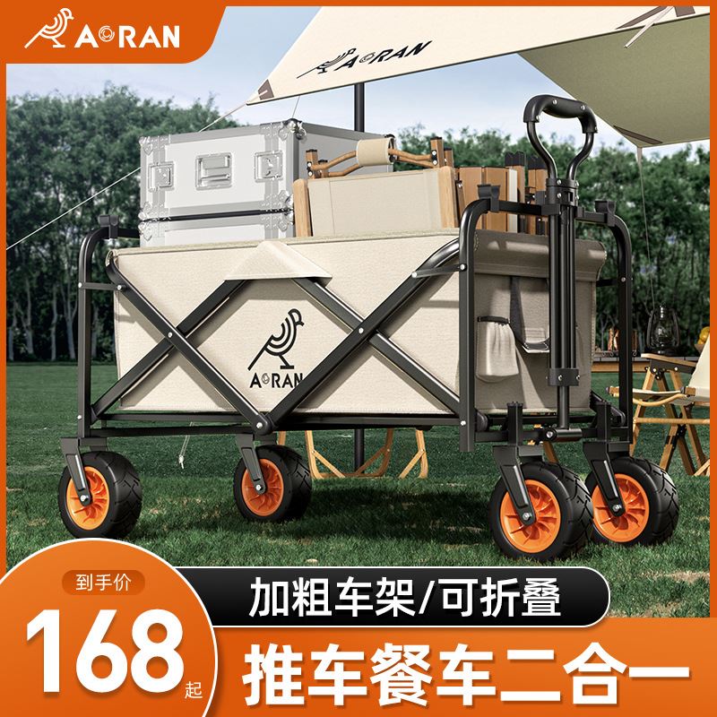 包邮露营推车可折叠户外手推野餐车营地推车拉杆小拉车桌板野营