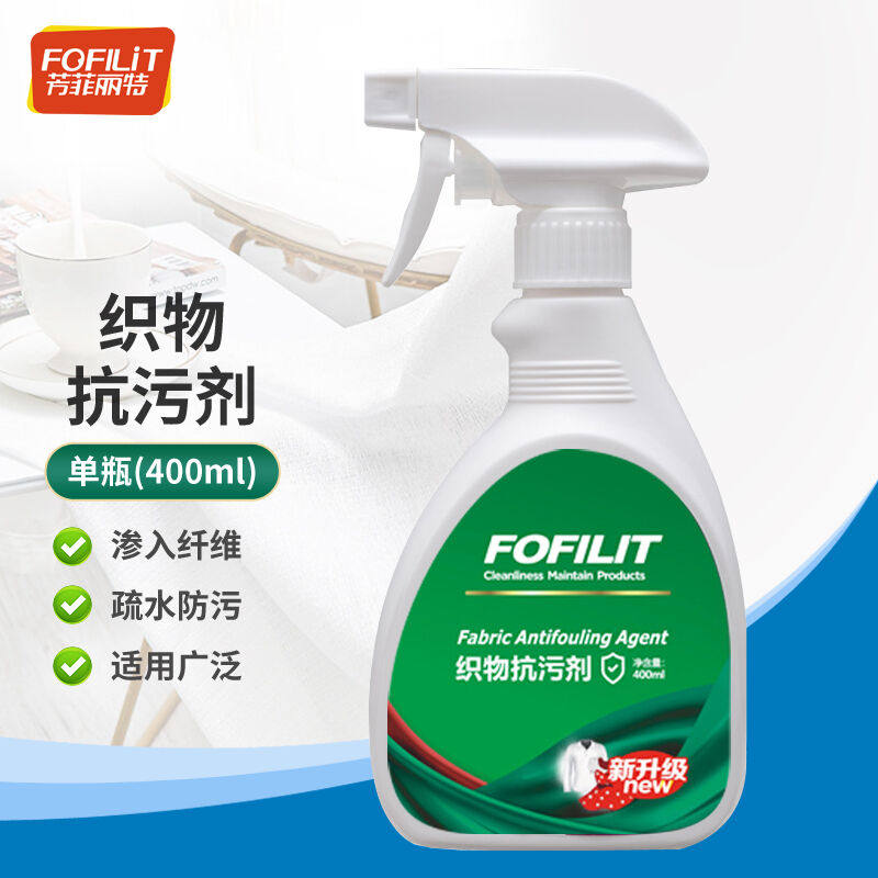 极速芳菲丽特FFLT-002织物抗污剂适用软装抗污能力强有效阻挡