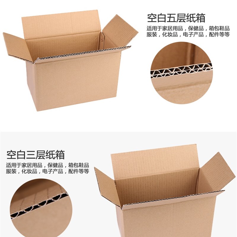 特大号搬家纸箱5层特硬加厚收纳整理搬家物流快递大纸箱每捆10个