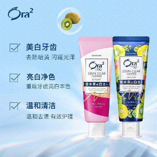 皓乐齿(Ora2)亮白净色牙膏(柚香奇异果130g+鲜桃薄荷140g)热带果